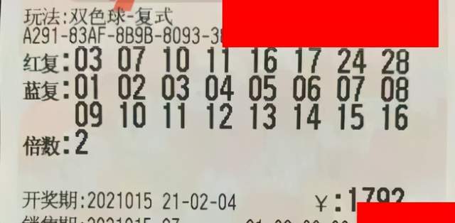 20134期双色球开奖结果揭晓，梦想与幸运的碰撞