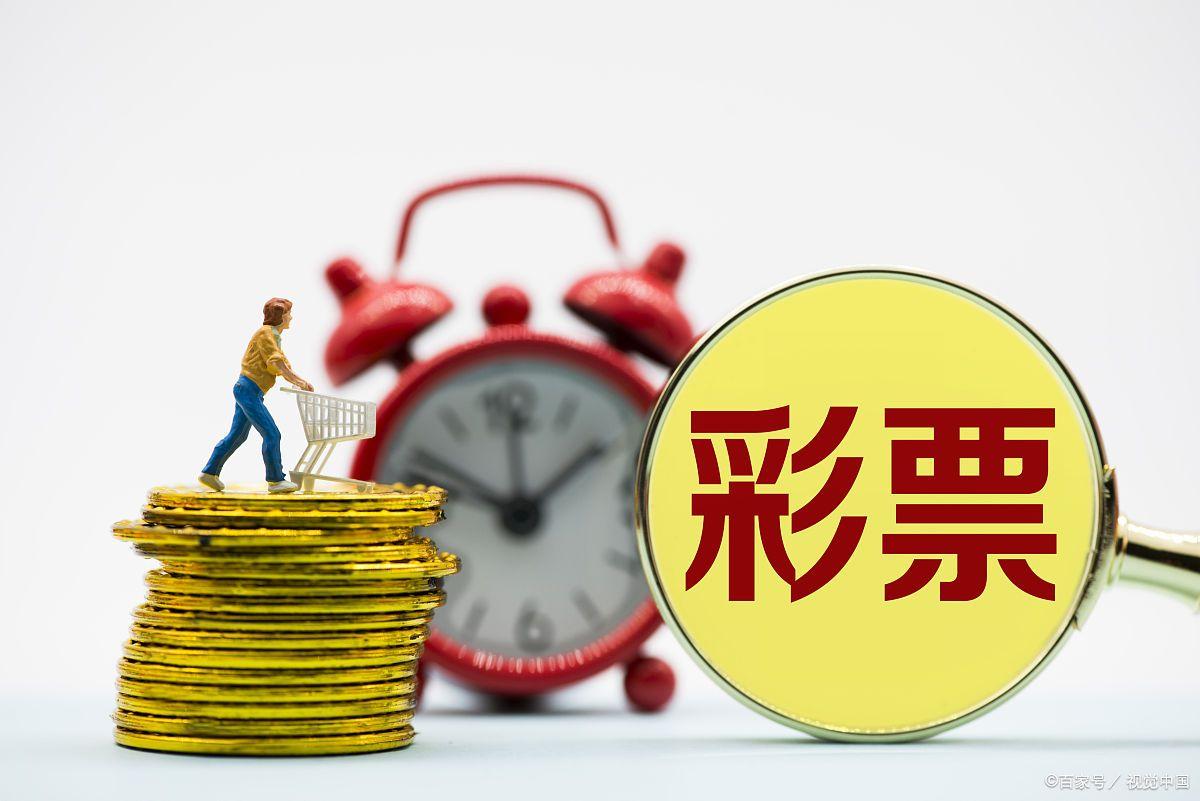 福利彩票最新走势预测，理性分析，科学决策