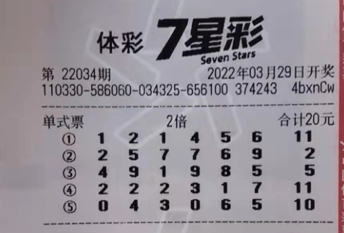 七星彩中奖概率的深度解析与计算方法