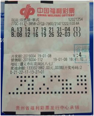 2019年双色球开奖回顾，揭秘4月第3期（即）的幸运时刻