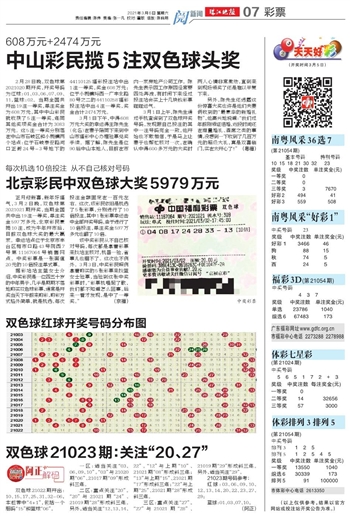 揭秘双色球1506期开奖结果，幸运数字背后的奥秘