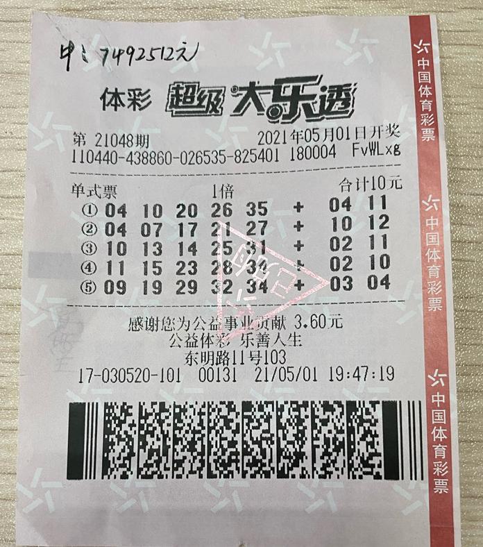探索广东十一选五的奇妙世界，揭秘所有开奖结果与策略分析