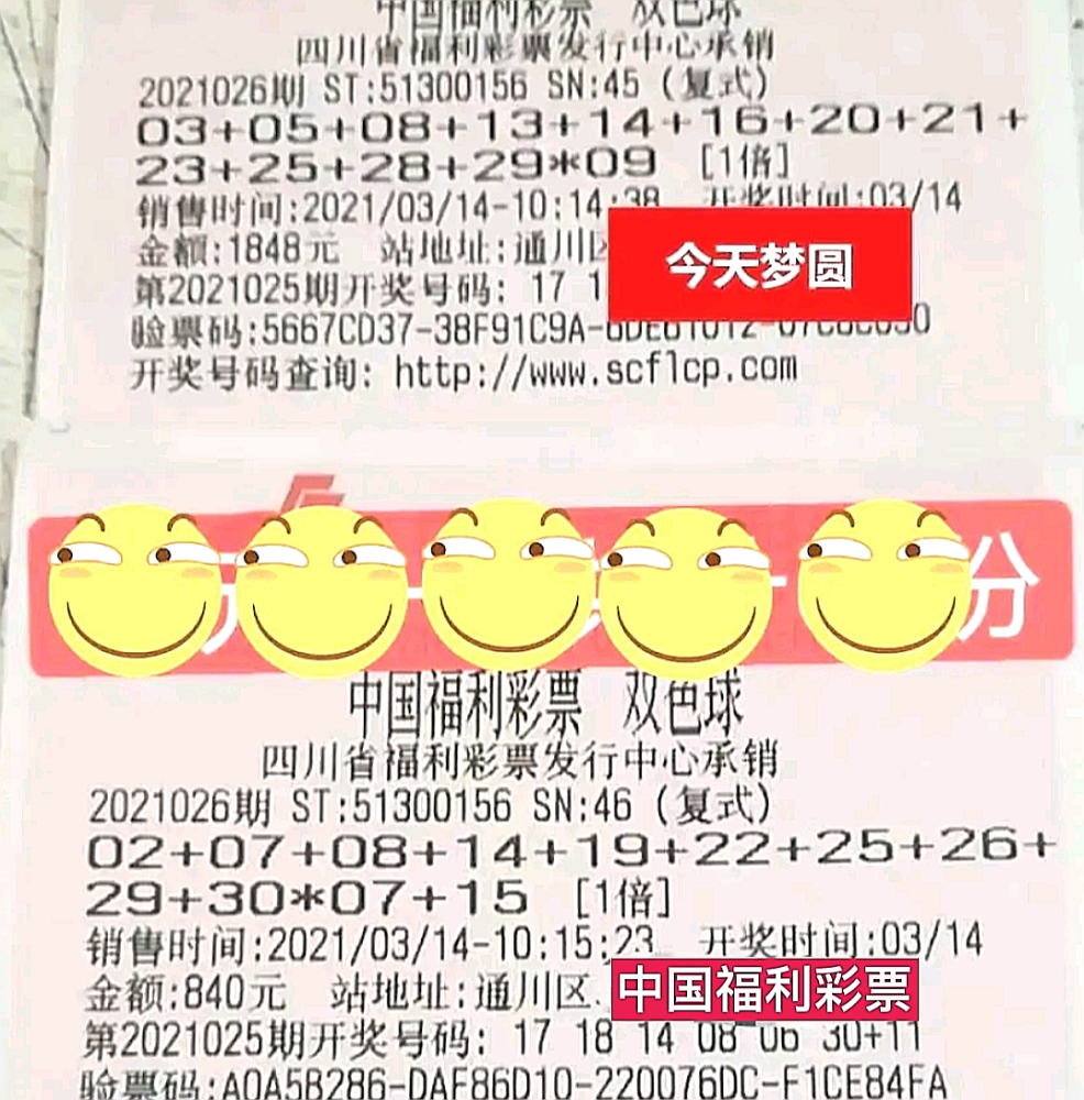 福彩双色球第134期开奖结果揭晓，梦想与幸运的碰撞