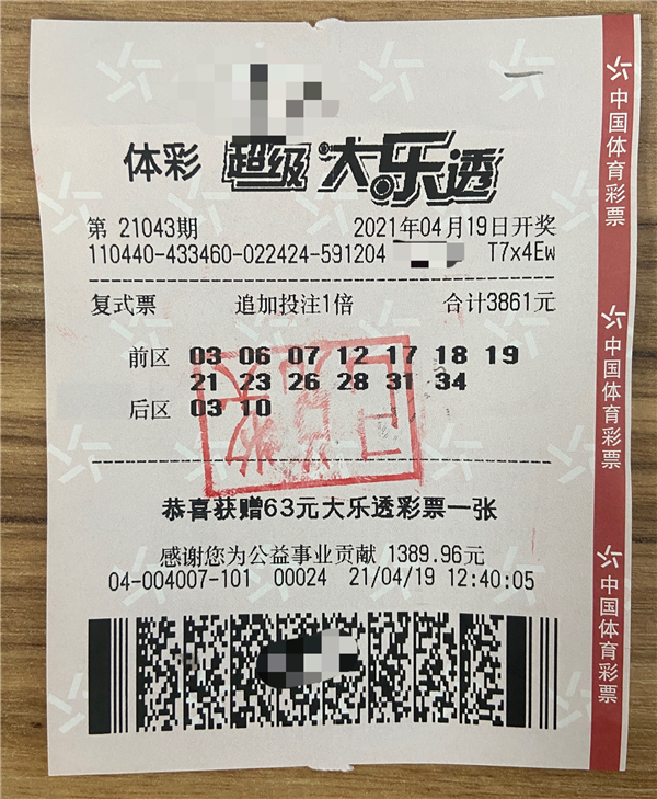 浙江省体育彩票6+1开奖结果，公益与幸运的双重奏响