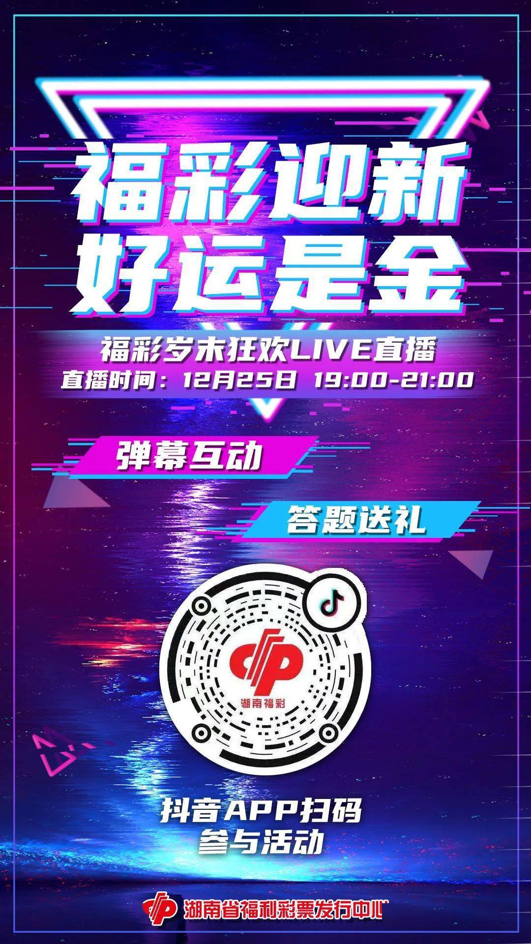 福利彩票124期开奖，梦想与希望的交汇