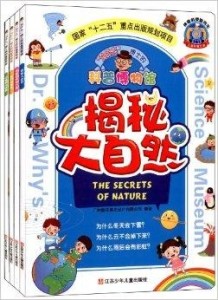 失我者永失 第52页