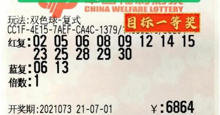 探索新疆双色球，揭秘开奖时间与幸运时刻