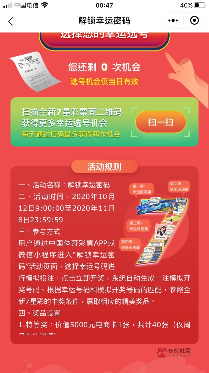 2023年七乐彩中奖规则全解析，解锁幸运密码的秘籍