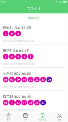 欧洲杯彩票官方在线APP，激情与幸运的完美结合