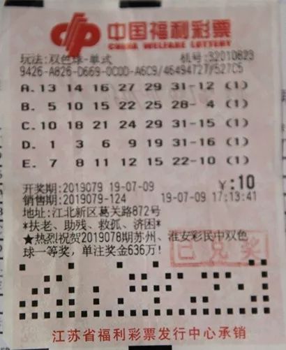 探索天吉双色球网，揭秘数字彩票的乐趣与策略