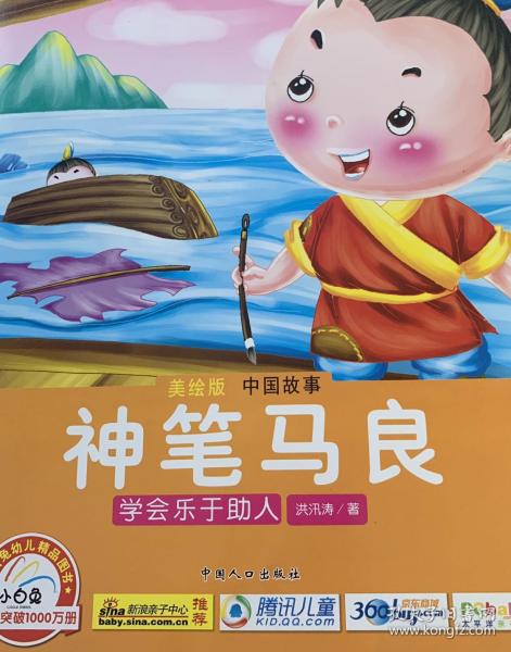 乐彩网论坛静态版，神笔马良的奇幻之旅