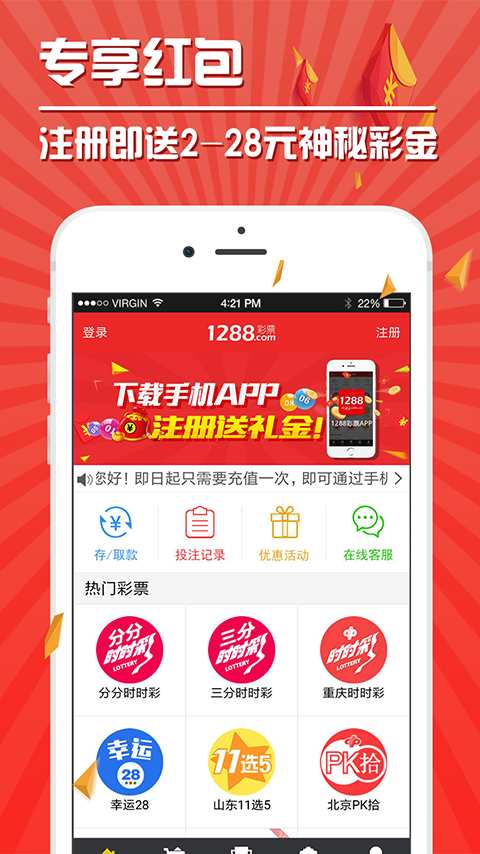 3D直播开奖APP，重塑彩票体验的革新力量