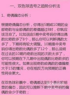 解析双色球，如何正确解读与选择号码