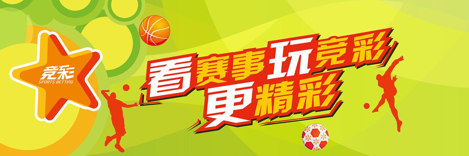 体育彩票足彩竞猜，梦想与现实的碰撞