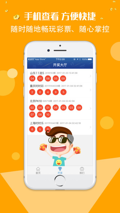 彩票中奖号码必须按顺序吗？——一场关于概率与幻想的较量