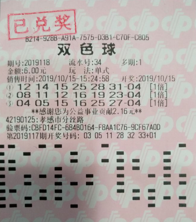 智能选号