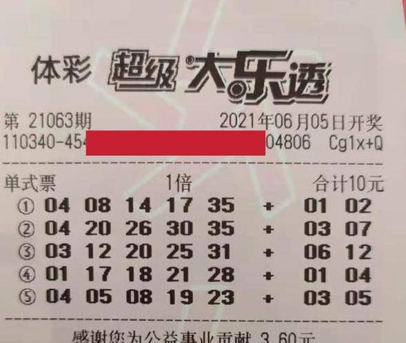 复式投注，大乐透彩票计算器的智慧选择