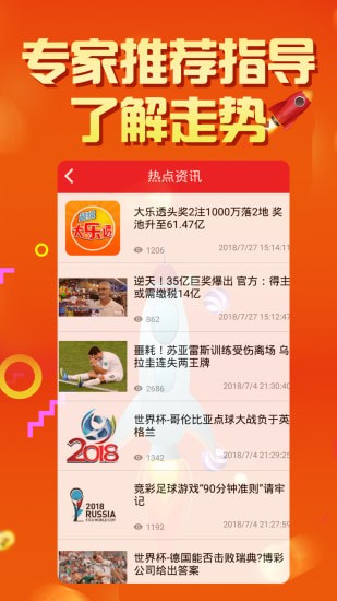 福彩中奖揭秘，从查询开往幸运的旅程