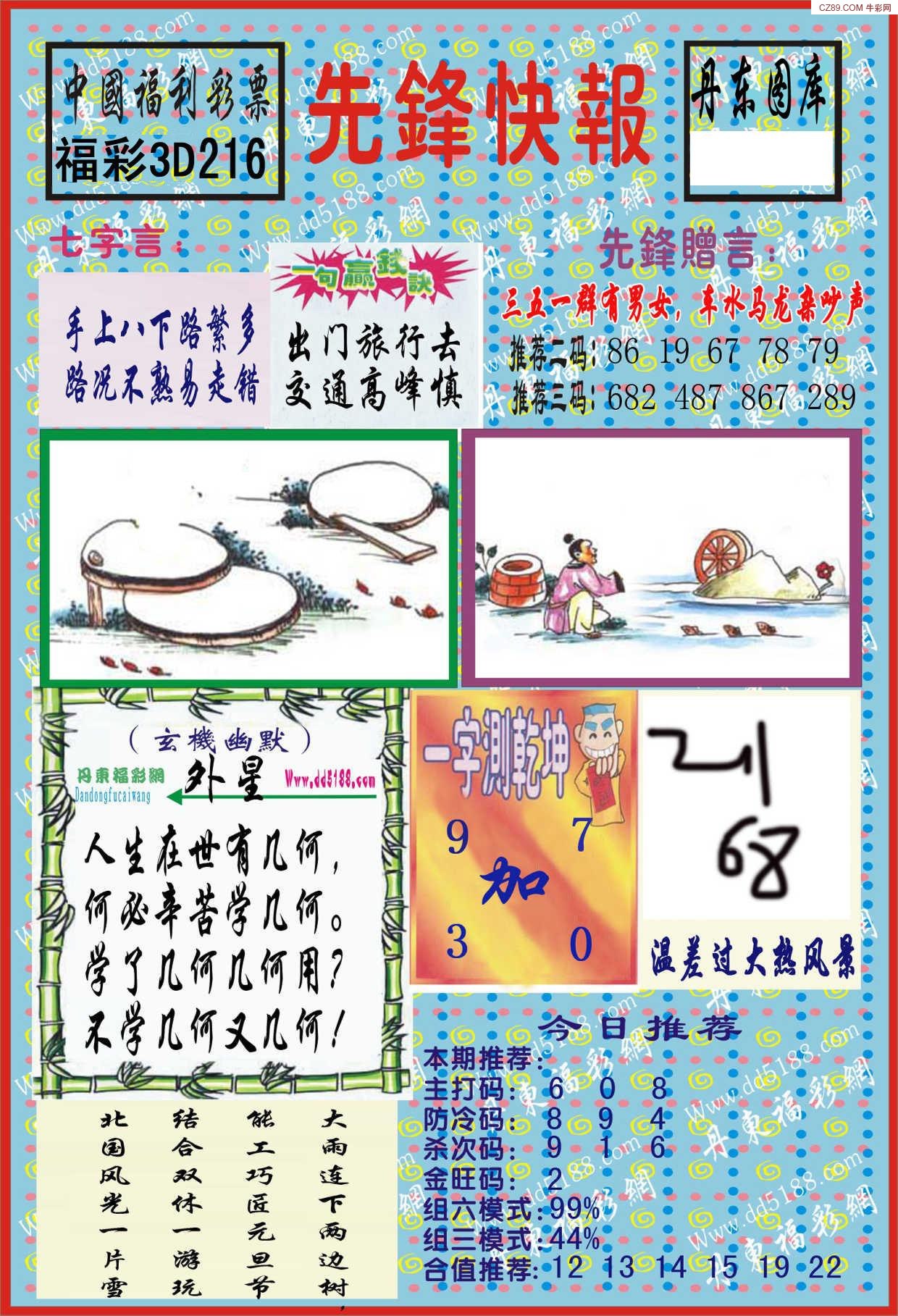 剩了一知半解的温情 第52页