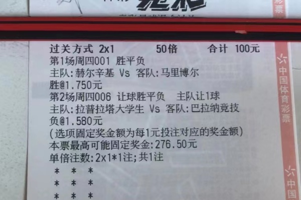 胜负预测