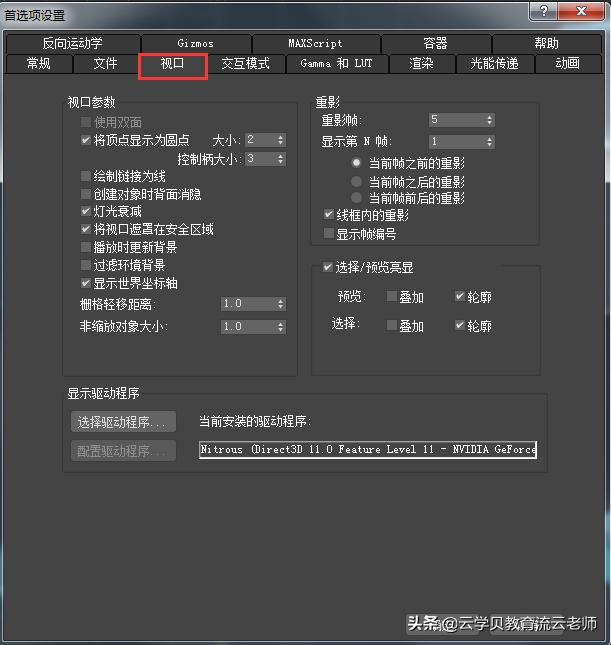 3ds Max2014中文版免费下载，专业级三维建模与动画的入门指南