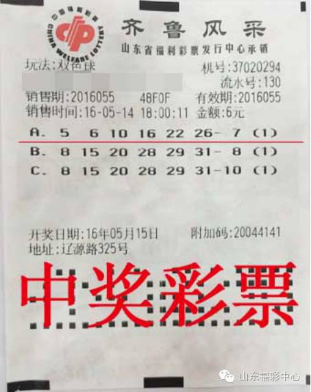 2013年双色球第5期，程远杀号策略揭秘