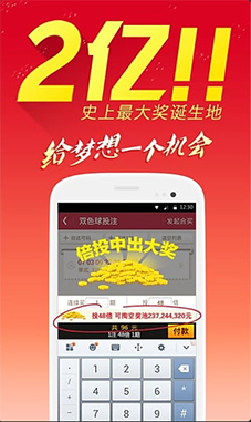 数字彩票探索