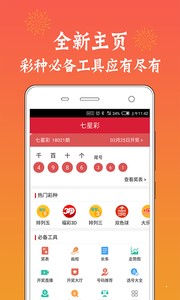 乐彩网双色球静态板，理性购买彩票的智慧之选