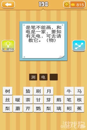 揭秘双色球148期谜语，数字背后的智慧与幸运