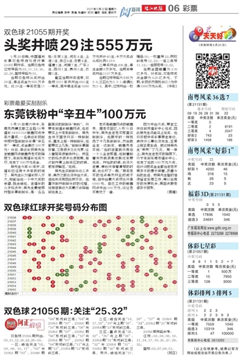 揭秘双色球第143期开奖结果，幸运数字的魅力与期待