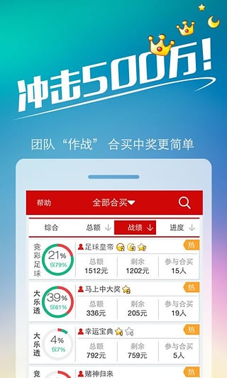 天吉彩票论坛的预测与体彩分析——理性看待，谨慎投注