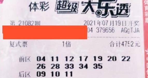 探索大乐透17506，揭秘开机号的奥秘
