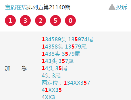 排列5开奖视频，揭秘数字背后的幸运时刻