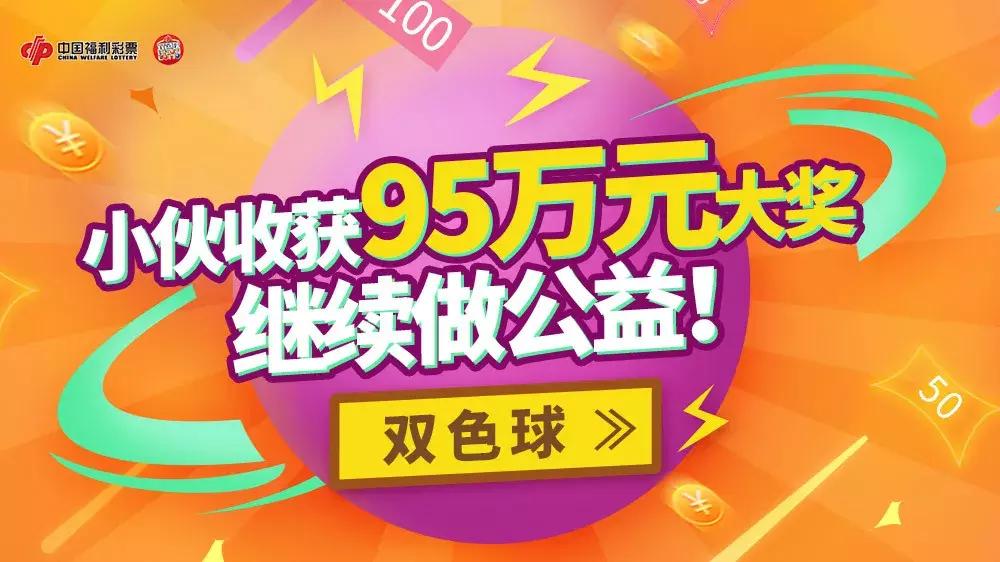 6月9日双色球开奖结果揭晓，梦想与幸运的碰撞