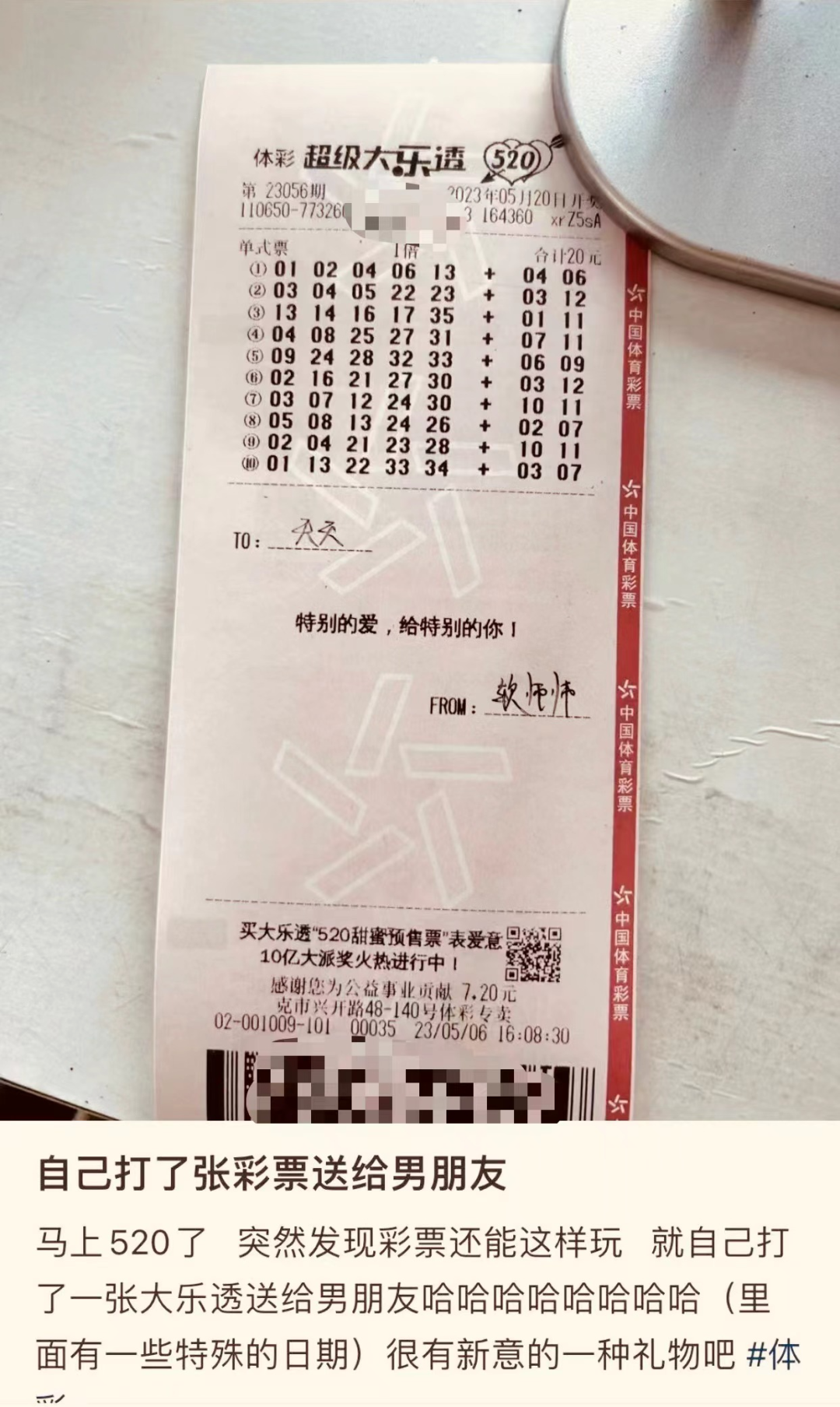 复式中奖查询表，解锁彩票购彩新体验的秘密武器