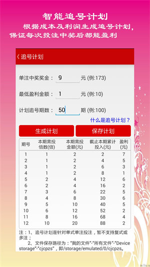 十五选5，探索数字背后的奇妙走势