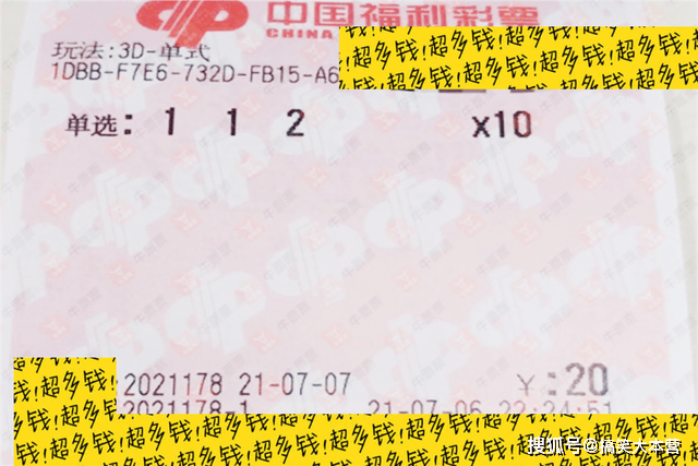 福彩3D，试机号与开奖号的奥秘探索