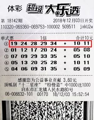 历史开奖大乐透，探寻数字背后的故事与奇迹
