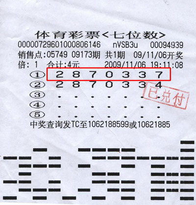 江苏7位数中3个，幸运的火花与生活的奇迹
