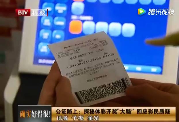 中国体彩大乐透
