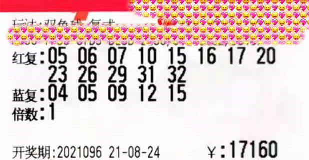 2015年双色球第34期开奖结果揭晓，幸运数字照亮梦想