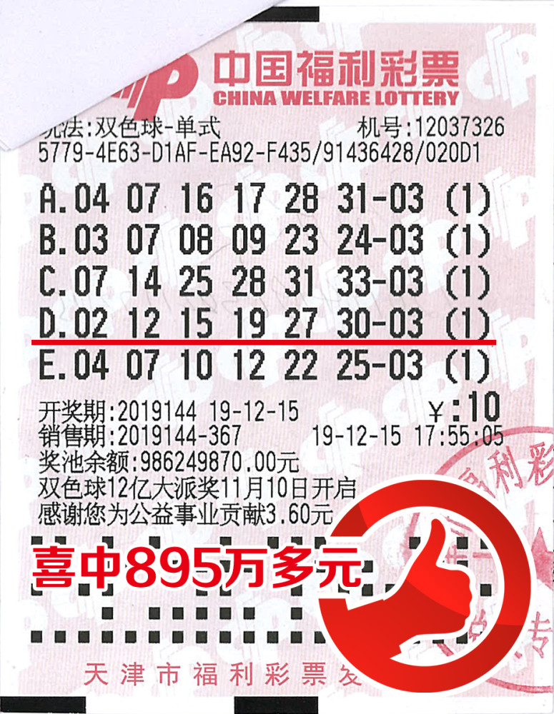 排三图谜总汇与牛彩网今日揭秘，理性购彩票，乐在其中
