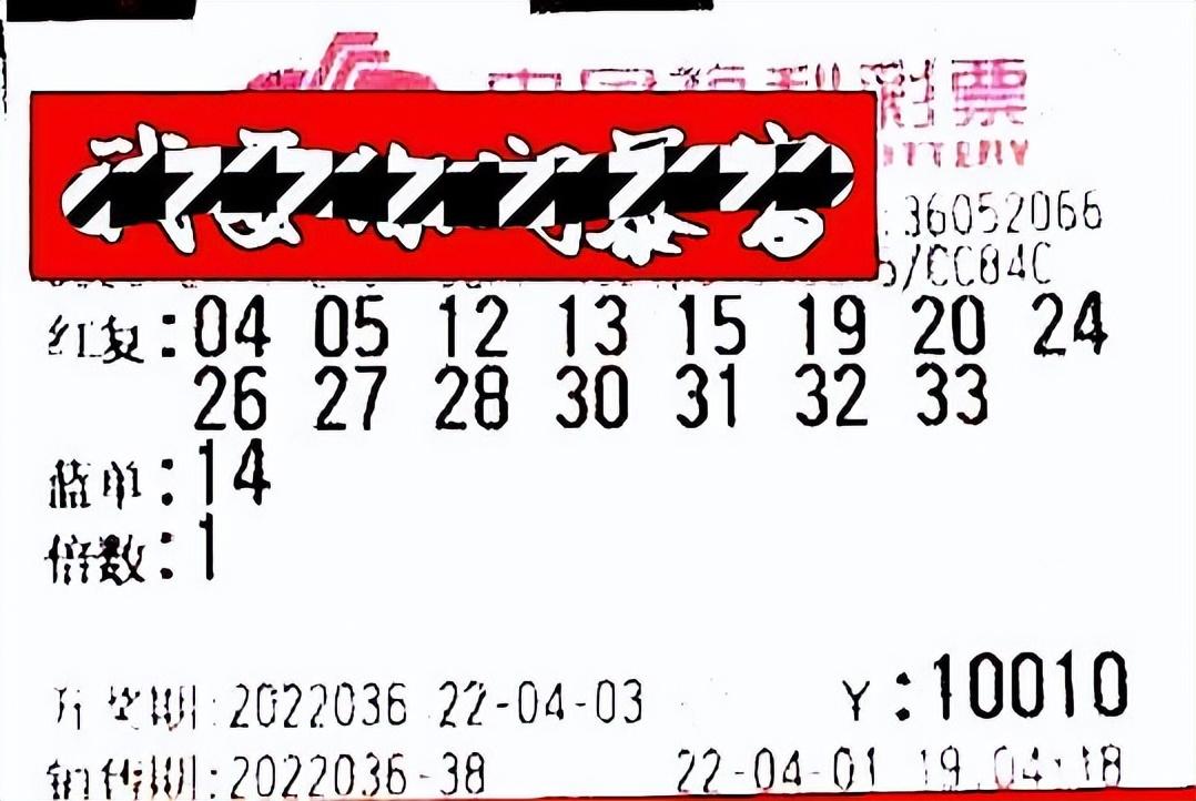 2019年双色球单式玩法第36期开奖揭秘，梦想与幸运的碰撞