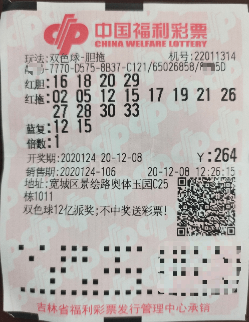2019年双色球第36期开奖揭晓，幸运数字引领新风尚