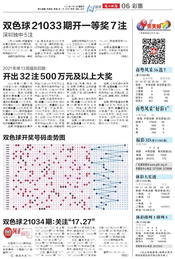 揭秘双色球第20198期开奖结果，幸运的数字与梦想成真的瞬间
