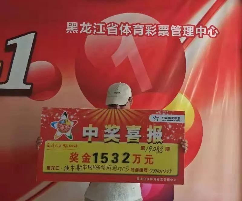 黑龙江省体育彩票6+1奖号，梦想与幸运的碰撞