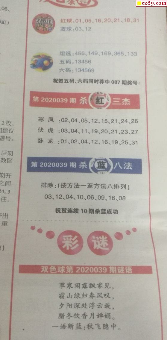 双色球 第2页