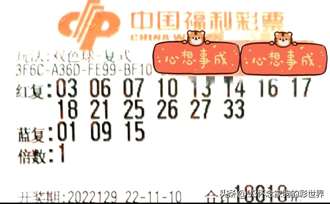 探索双色球8+1,彩民的梦幻与理性选择