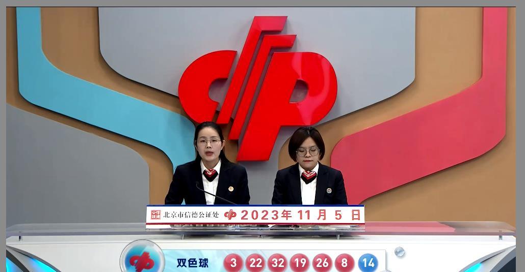 揭秘双色球2019年8月第3期开奖号码，探寻幸运背后的秘密