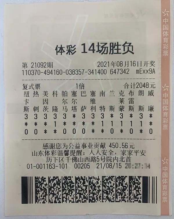 世界杯足彩兑奖有效时长全解析，从规则到注意事项的全面指南